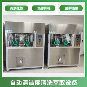 清洁度超声波清洗萃取设备-零件颗粒萃取滤膜制样