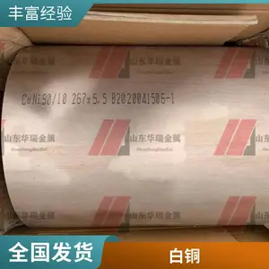 C70600铜镍合金管 B10白铜管 耐海水腐蚀 船舶化工用料 华瑞供应
