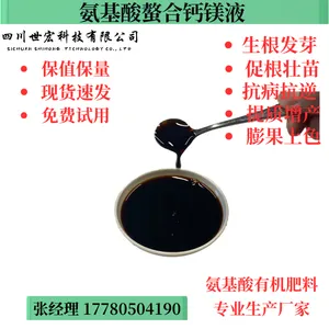 氨基酸螯合钙镁液 无氯 防裂果防空心耐储存 水溶肥料
