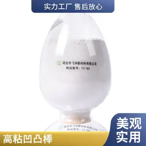 飞洲添加量少粘结剂高粘凹凸棒凹凸棒耐火材料易成型强度高增加重骨料涂挂厚度性价比高