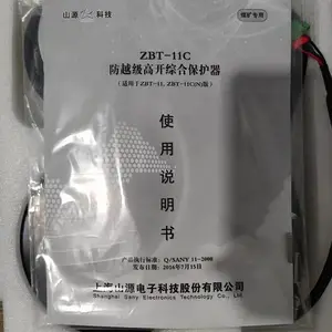 ɽԴԭ�� ZBT-11C ��Խ���߿��ۺϱ����� �ֻ��ֻ�