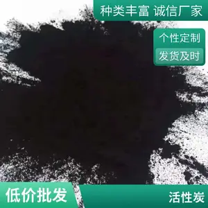 粉末状活性炭 工业溶剂 脱色提纯 除臭吸附 200目 污水处理用碳粉