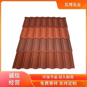 西式建筑专属彩石金属瓦 耐热耐候 火车站新风貌专用瓦片