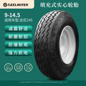 9-14.5吉尼鼎力星邦中联高空车聚氨酯泡沫充填式实心胎优质耐磨防爆胎工程机械轮胎橡胶轮胎