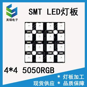 英硕电子PCBA灯板加工ODM打样品红外灯板幻彩灯板5050RGB16灯灯板