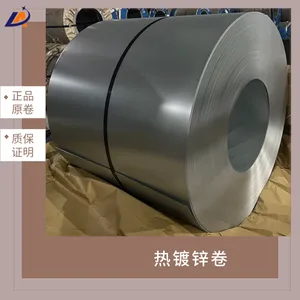 宝钢首钢武钢DC52D+Z汽车钢