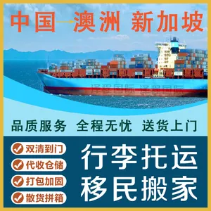中国到新加坡澳洲马来西亚海空运一条龙服务代收货打木质塑料托盘