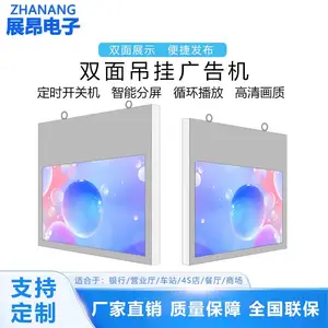 21.5寸吊挂双面屏广告机 银行超市商场橱窗海报信息显示屏