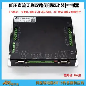 SVPWM控制伺服驱动器 升降机一驱二电机控制器 VSY30D72-2A