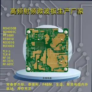 丰得电路 ROGERS RO3003材料层压多层板 77G雷达天线板 高频板加工