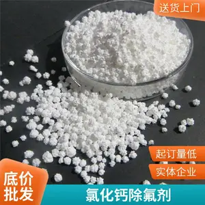 刺球无水氯化钙 氯化钙阻化剂 榆 林市供应阻化剂 95含量