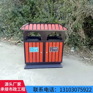 厂家木条果皮箱 户外分类木条垃圾桶果皮箱 两分类钢木果皮箱