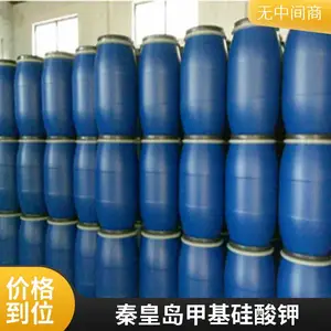 含量30-60%甲基硅酸钾有机硅防水剂砂浆增强品质保障澳凯