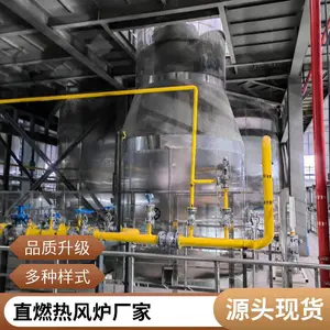 大功率燃气热风炉 用于烘干设备 烘房烘箱 操作简单 节能降碳