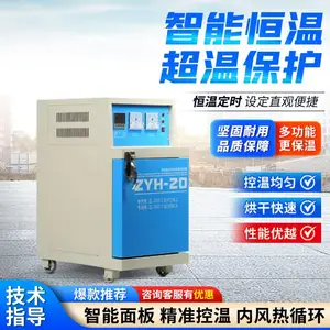ZYHC100�纸������� Զ�������Ⱥ������¯ С�ͺ��������