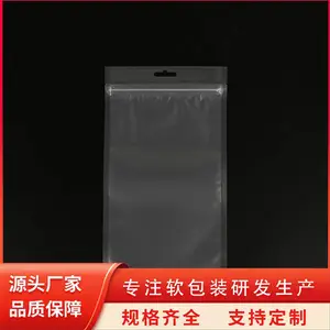 透明三边封贴骨直立食品包装袋 优质原料 密封性好 天第