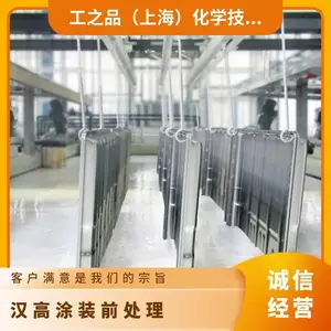 汉高无磷无氮发动机壳体清洗剂脱漆剂C-NE 5088
