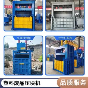 卧式液压打包机废纸箱塑料废品油漆桶易拉罐压块机立式小型压包机