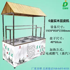 定制多种型号奶皮机 不锈钢蒸汽式油豆皮加工设备 现做现卖