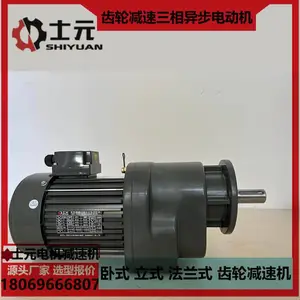 立式搅拌用减速机 士元电机型号GV40-1500-29.3-S-三相380V 50HZ