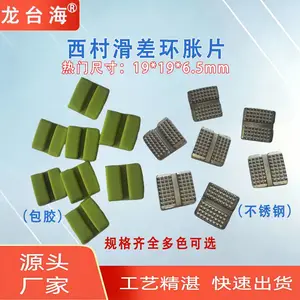 滑差环包胶涨片锌合金胀片 不锈钢涨块西村滑差轴配件卡爪涨紧豆
