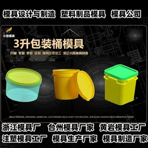 浙江模具注塑工厂排名注塑加工开模