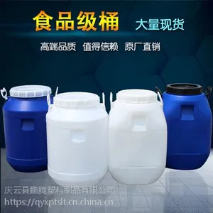 50升塑料方桶50L塑料圆桶