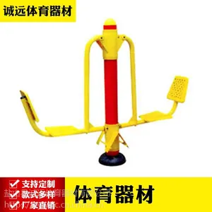 【诚远体育】寻户外健身器材_现货销售
