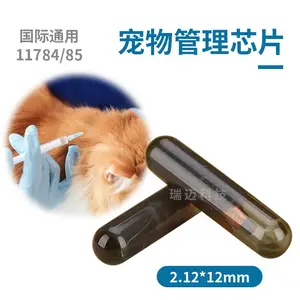 动物身份识别芯片,动物通用标签 养殖专用芯片 植入芯片