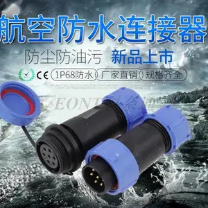 防水航空插头插座后罗母连接器SP17接头2芯IP68