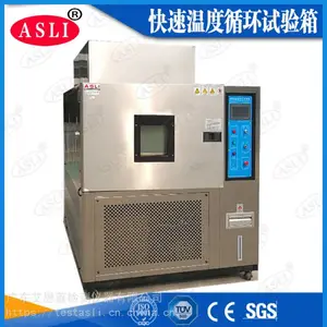 可程式快速温变试验箱_艾思荔快速温变试验箱_线缆快速温变试验箱厂家直销