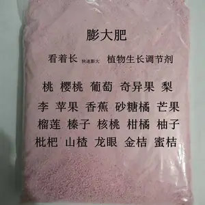 葡萄膨大剂 看着长 膨大剂 不裂果 不畸形 樱桃膨大亮果 桃膨大肥 龙眼膨大剂 奇异果膨大剂