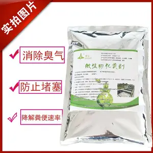 速溶微生物化粪剂养殖粪污处理新农村化粪池粪便分解防堵除臭菌剂