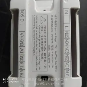 防火镭雕尼龙PA66继电器外壳 打码细字清楚 塑米王SUMIWANG提供