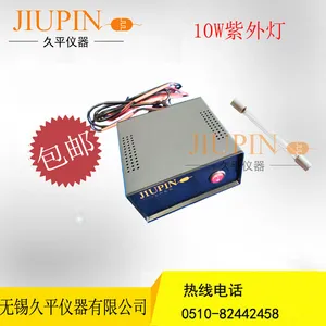 光降解用紫外线254nm 10W紫外灯 光化学反应器灯管 无锡久平仪器