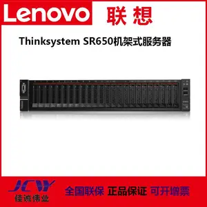 甘肃联想服务器代理商-联想Thinksystem SR650 GPU服务器四川联想服务器销售中心