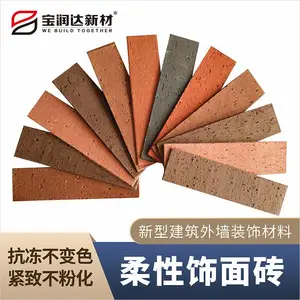 河南软瓷厂家 柔性陶土饰面砖劈开砖 仿文化石外墙贴砖