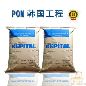 POM 韩国工程塑料 F20-02 中等粘度 汽车部件