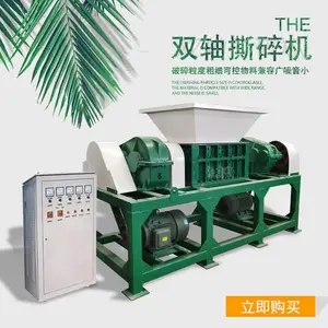 钢丝绳粉碎机械 机头料双轴撕碎机 相框塑胶破碎设备