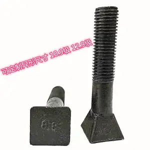 斗形螺丝 四方头螺栓 工厂直销可定制10.9 12.9 各种异形件