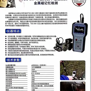 动力诊断金属磁记忆应力集中检测仪TSC-9M-12俄罗斯进口