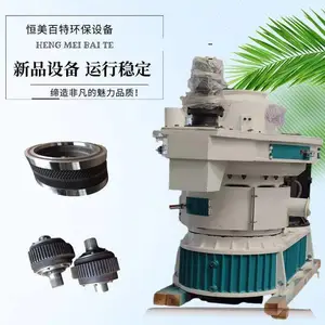 生物质颗粒成型设备木屑燃料颗粒机 560颗粒机稻壳颗粒机