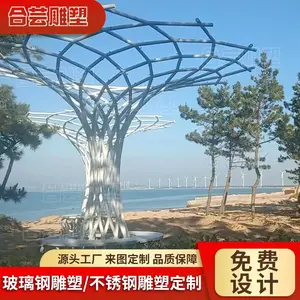 不锈钢镂空景观树雕塑金属钢管编织伞状树蘑菇树广场小区遮阳凉亭