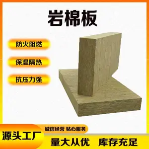 润飞节能岩棉板 隔热保温材料 屋顶外墙使用 健康环保