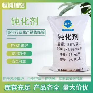 洛阳RM-DH12钝化剂除垢剂蒸汽锅炉冶炼炉除垢清洗钝化