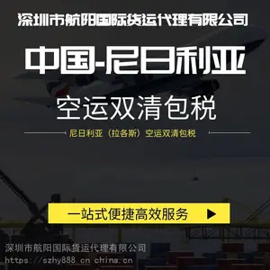 列支敦士登专线双清 DHL快递电池到美国 避孕套到美国专线双清到门