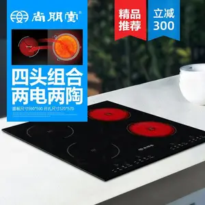 尚朋堂SD949 新品家用商用组合多双2-4头电磁灶 四头电磁炉电陶炉