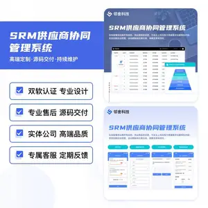 LINGSER品牌服务SRM供应商协同采购管理系统
