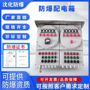 IP65铝合金防爆配电箱 IIB级IIC级照明动力配电柜 定制隔爆控制箱