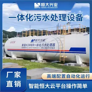 ���ũ��һ�廯��ˮ���� ������ˮ�����豸 �����ҵ